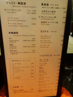 「焼肉TORAJI」