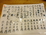 「からし志」
