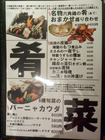 「六角鶏梅田堂山店」