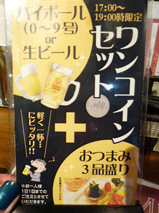「北浜ハイボールBaru」