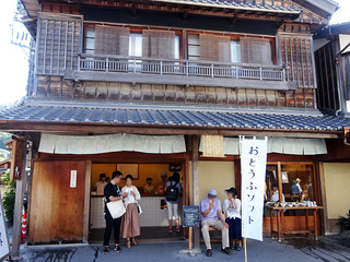 伊勢トリップ