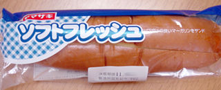 フレッシュサンド