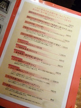 「わだ家」