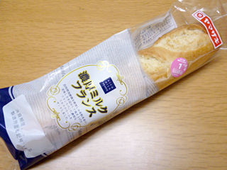 濃厚ミルクフランス