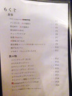「アンモッテ」