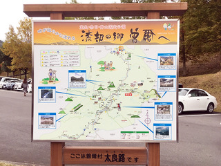 奈良旅