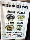 「こだま食堂」
