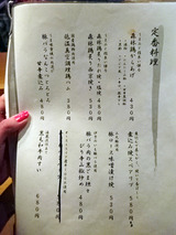 「酒蔵鍋」