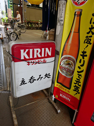 「いわさき」