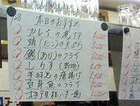 丸一屋3