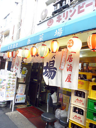 「吾菜場」