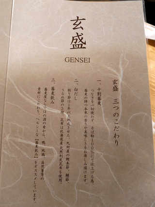 gensei6