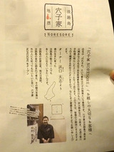 「穴子家」