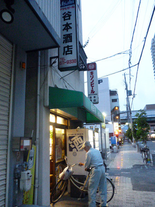 「谷本酒店」