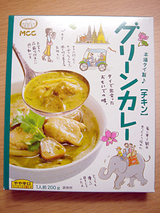 グリーンカレー<チキン>