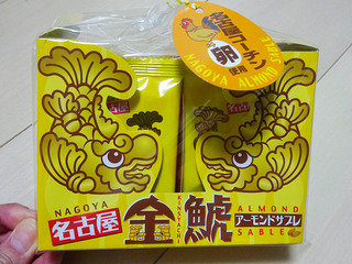 名古屋土産