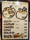 「佐々木孫べえ」