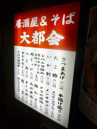 「大都会」