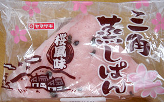 三角蒸しぱん<桜風味>