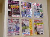 「山田酒販」