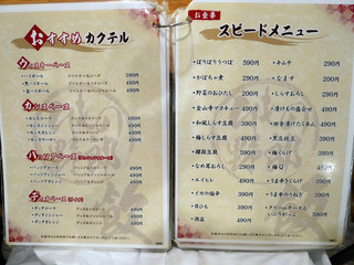 himono20