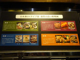 「ぽんしゅ館新潟駅店」