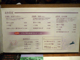 「わだ家」