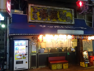 「中島屋」