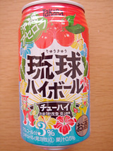 琉球ハイボール