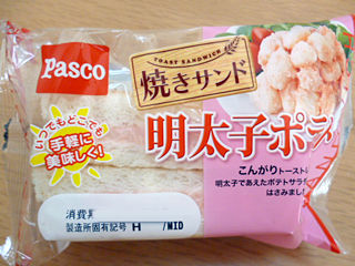 焼きサンド<明太子ポテト>