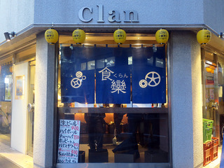 clan2