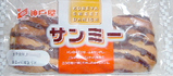 サンミー