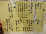 「炭心」