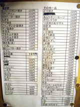 「立呑の店 くれは 中島酒店」メニュー