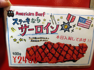 「肉バルMoooh!!」