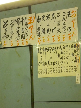 「半田屋あべの」