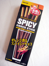 スパイシーチョコスティック<オレンジ香るビター&チリ>