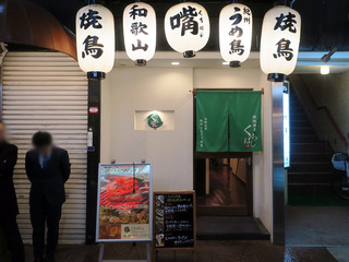 kuchibashi2
