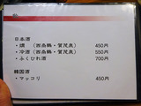 「玉扇」