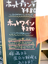 「立ち飲みワイン赤白」