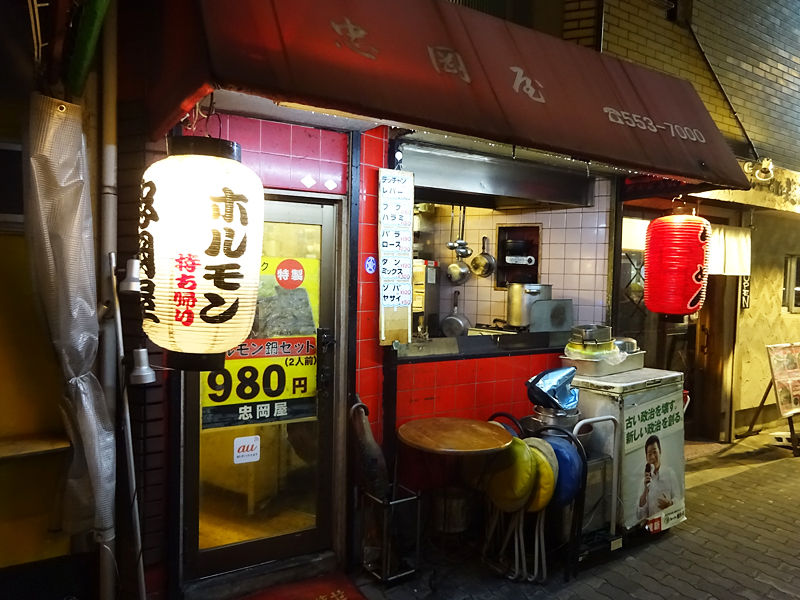 極狭 持ち帰りも人気の下町ホルモン屋さん 忠岡屋 大阪大正 関西女のプチ日記 Powered By ライブドアブログ 極狭 持ち帰りも人気の下町ホルモン屋さん 忠岡屋 大阪大正 関西女のプチ日記 Powered By ライブドアブログ