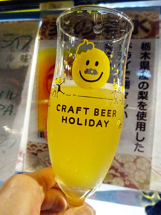 「CRAFT BEER HOLIDAY」