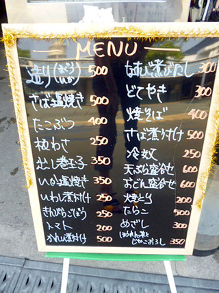 「園田屋」