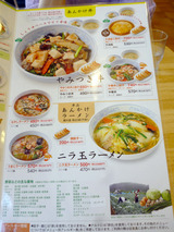 「ぎょうざの満州」