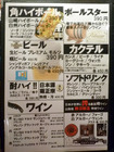 「六角鶏梅田堂山店」