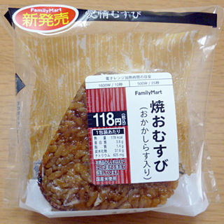 焼おむすび(おかかしらす入り)