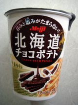 北海道チョコポテト1