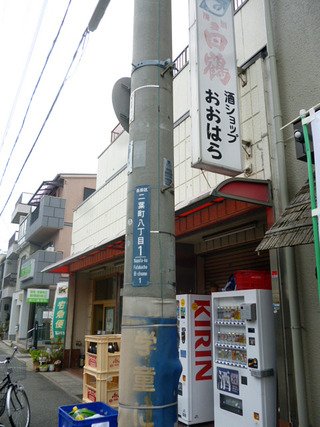 「大原酒店」