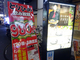 「とりひめ」