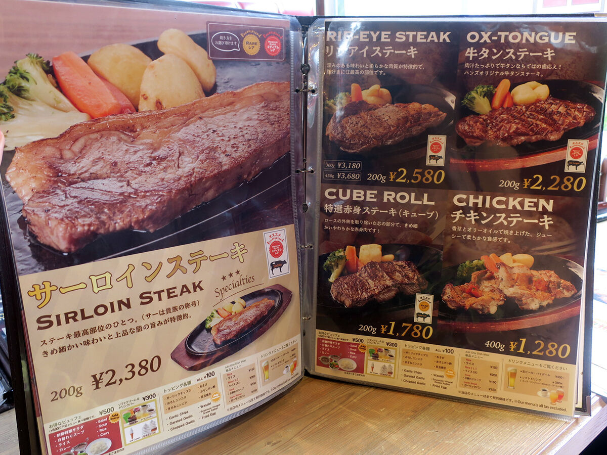昼からがっつり肉ランチ ステーキハウスハンズ 沖縄那覇 関西女のプチ日記 Powered By ライブドアブログ 昼からがっつり肉ランチ ステーキハウスハンズ 沖縄那覇 関西女のプチ日記 Powered By ライブドアブログ